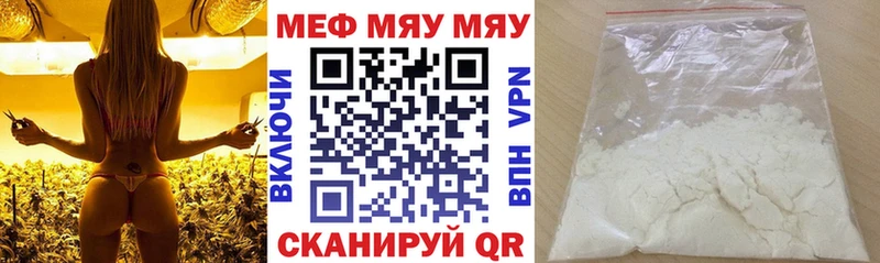 Мефедрон Камышин