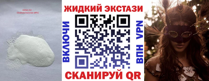 где продают наркотики Камышин БУТИРАТ жидкий экстази