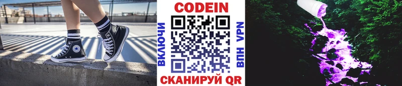 Кодеиновый сироп Lean Purple Drank  дарк нет формула  Камышин  где купить наркоту 