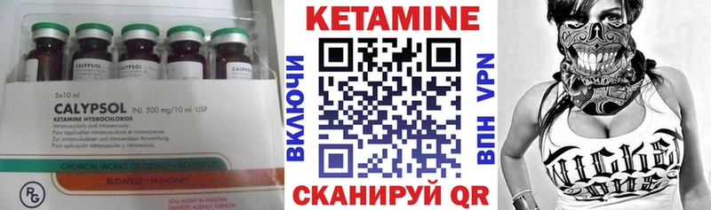 КЕТАМИН ketamine Камышин