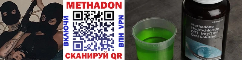 МЕТАДОН VHQ  Камышин 